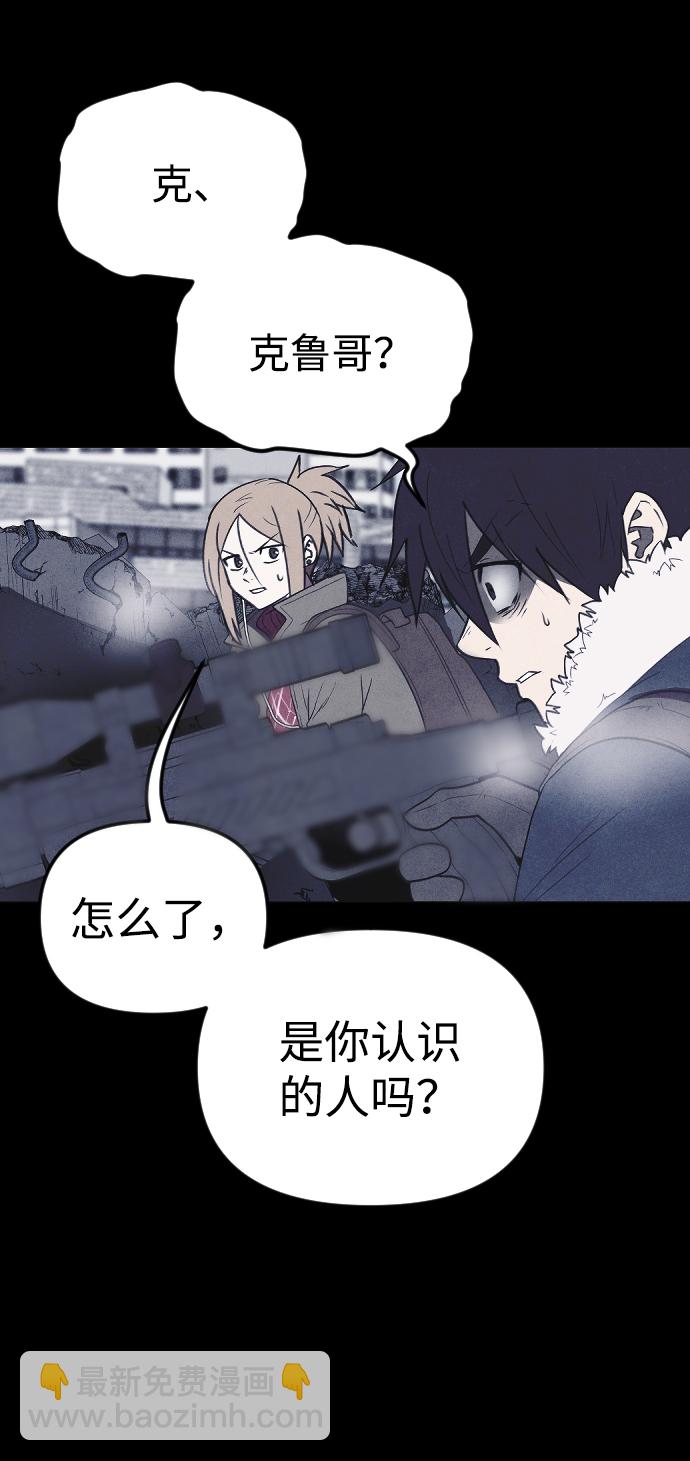🍚獵槍少年 [尾声] 他们之后的故事 第27页