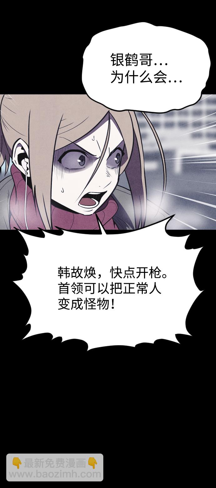 🍚獵槍少年 [尾声] 他们之后的故事 第28页
