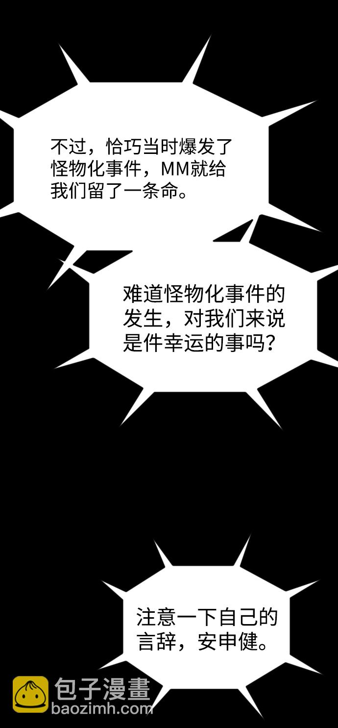 🍚獵槍少年 [尾声] 他们之后的故事 第3页