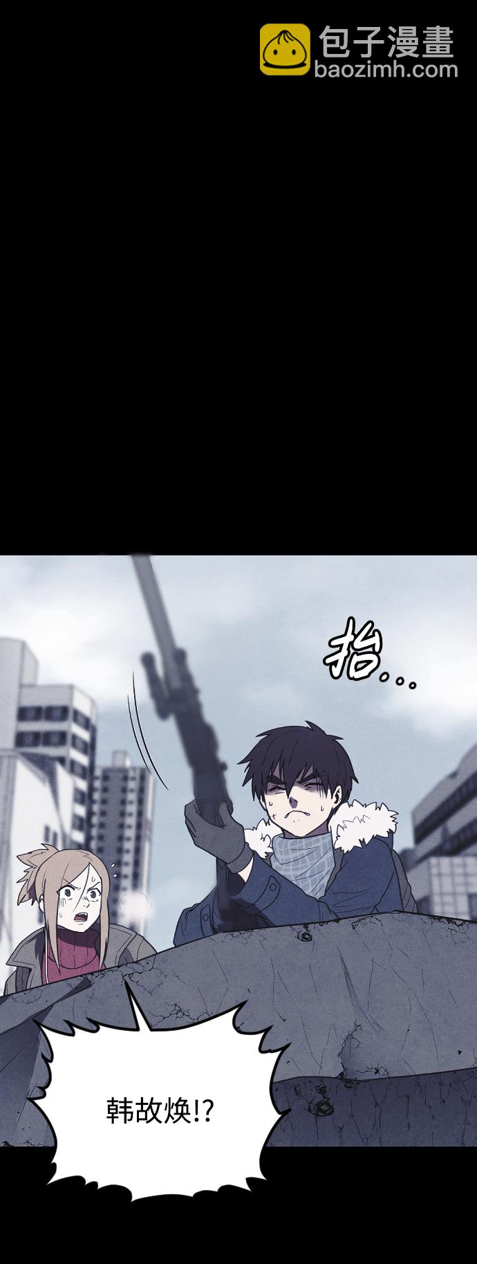 🍚獵槍少年 [尾声] 他们之后的故事 第32页