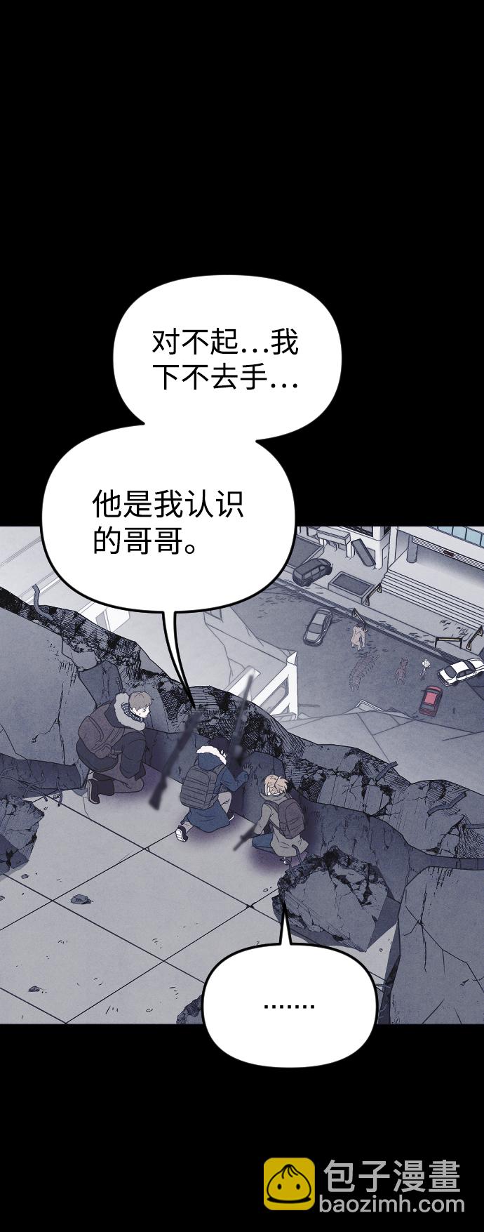🍚獵槍少年 [尾声] 他们之后的故事 第36页