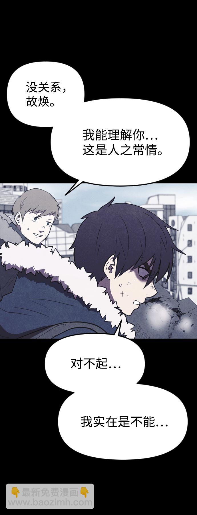 🍚獵槍少年 [尾声] 他们之后的故事 第37页