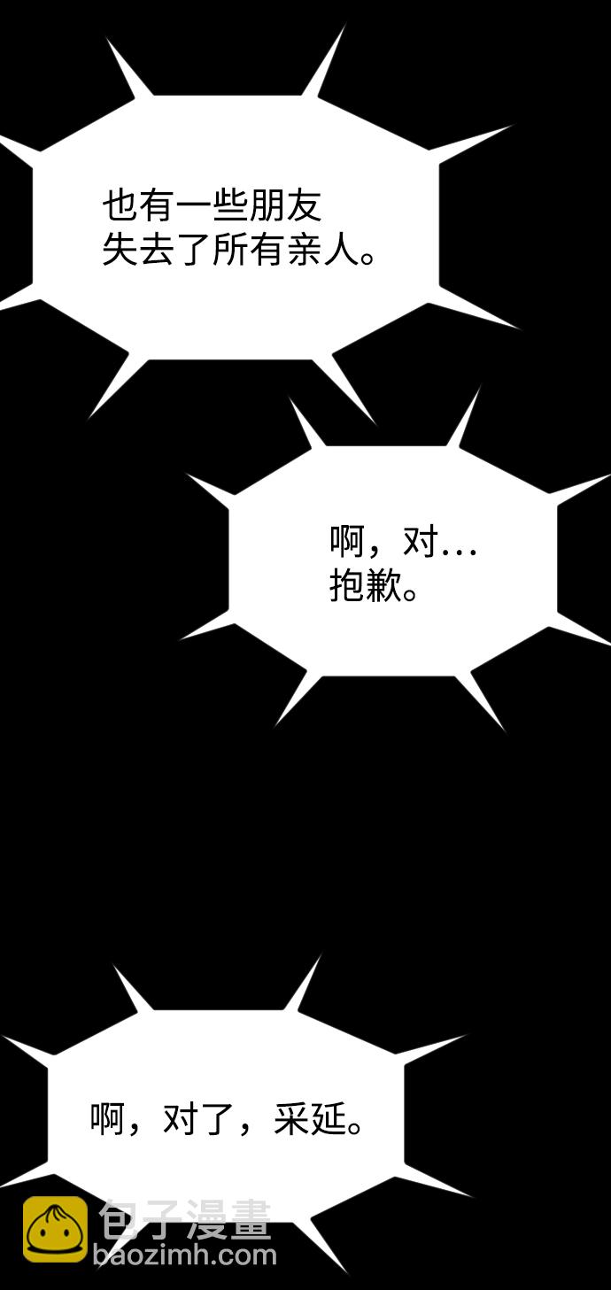 🍚獵槍少年 [尾声] 他们之后的故事 第4页