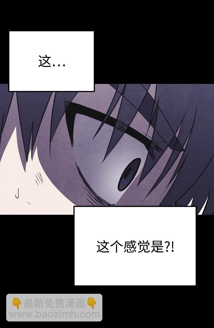 🍚獵槍少年 [尾声] 他们之后的故事 第40页