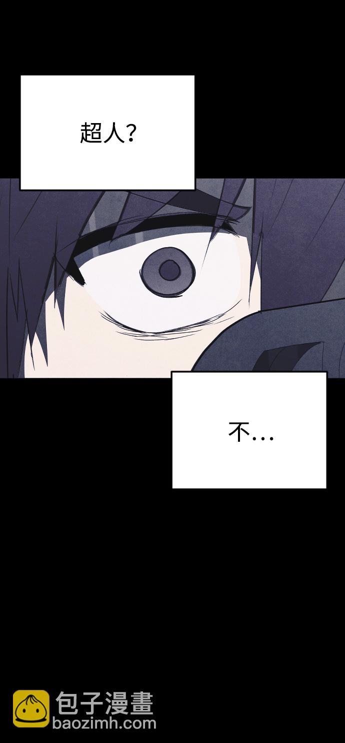 🍚獵槍少年 [尾声] 他们之后的故事 第48页