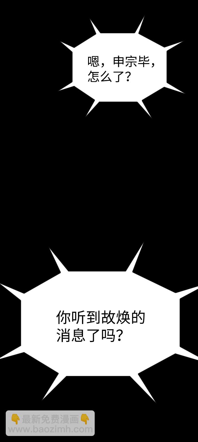 🍚獵槍少年 [尾声] 他们之后的故事 第5页
