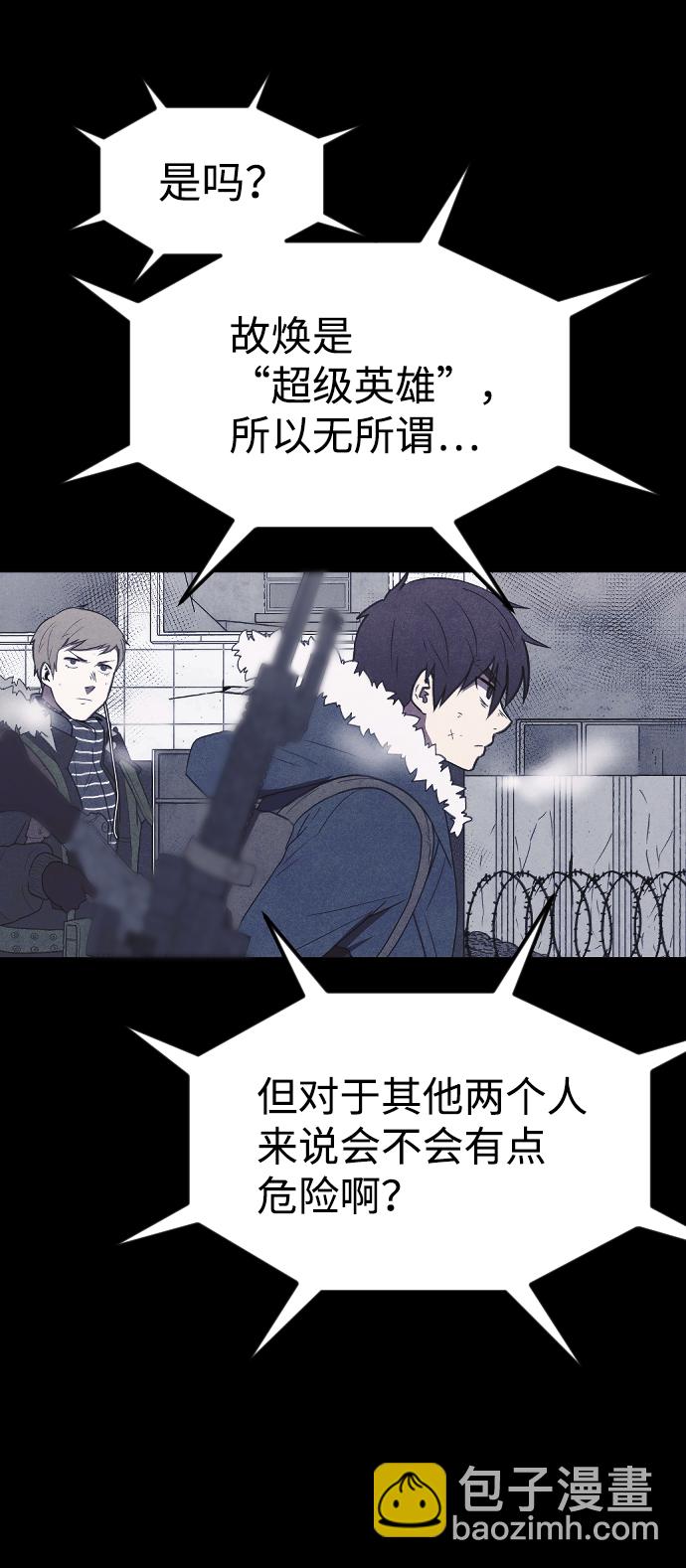 🍚獵槍少年 [尾声] 他们之后的故事 第9页