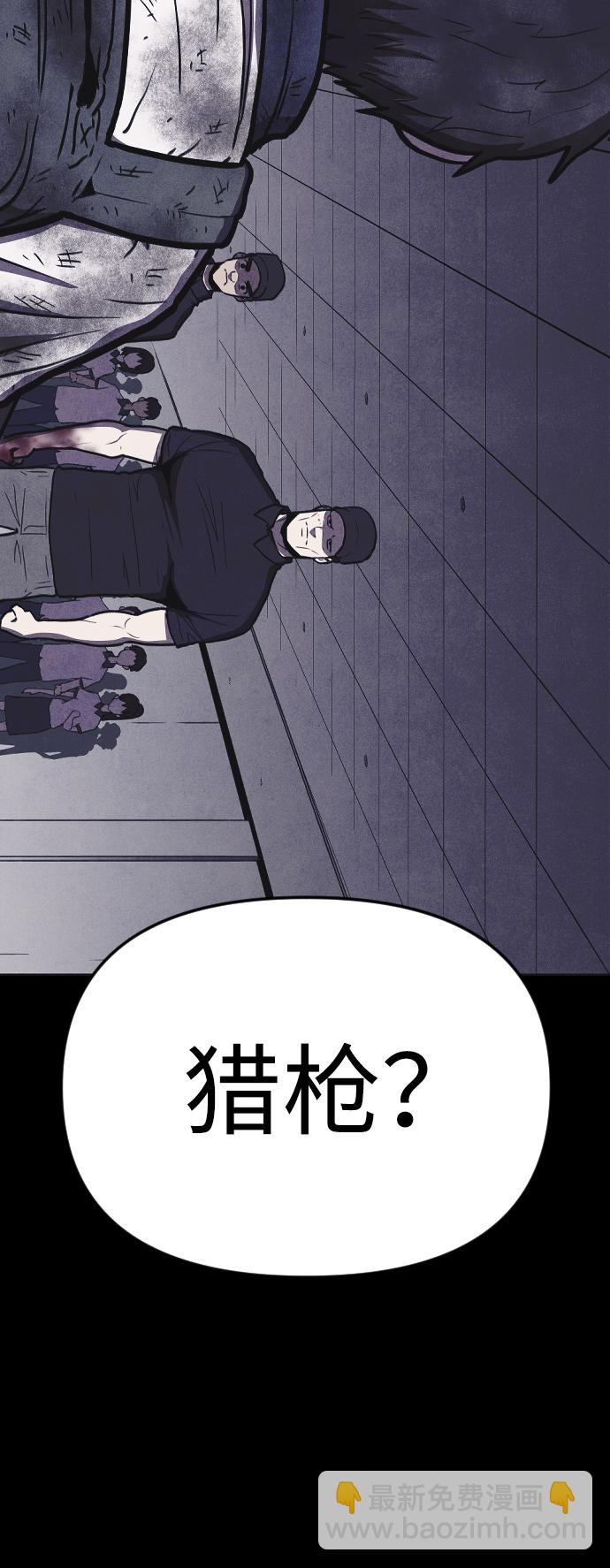 🍚獵槍少年 第8话 第30页