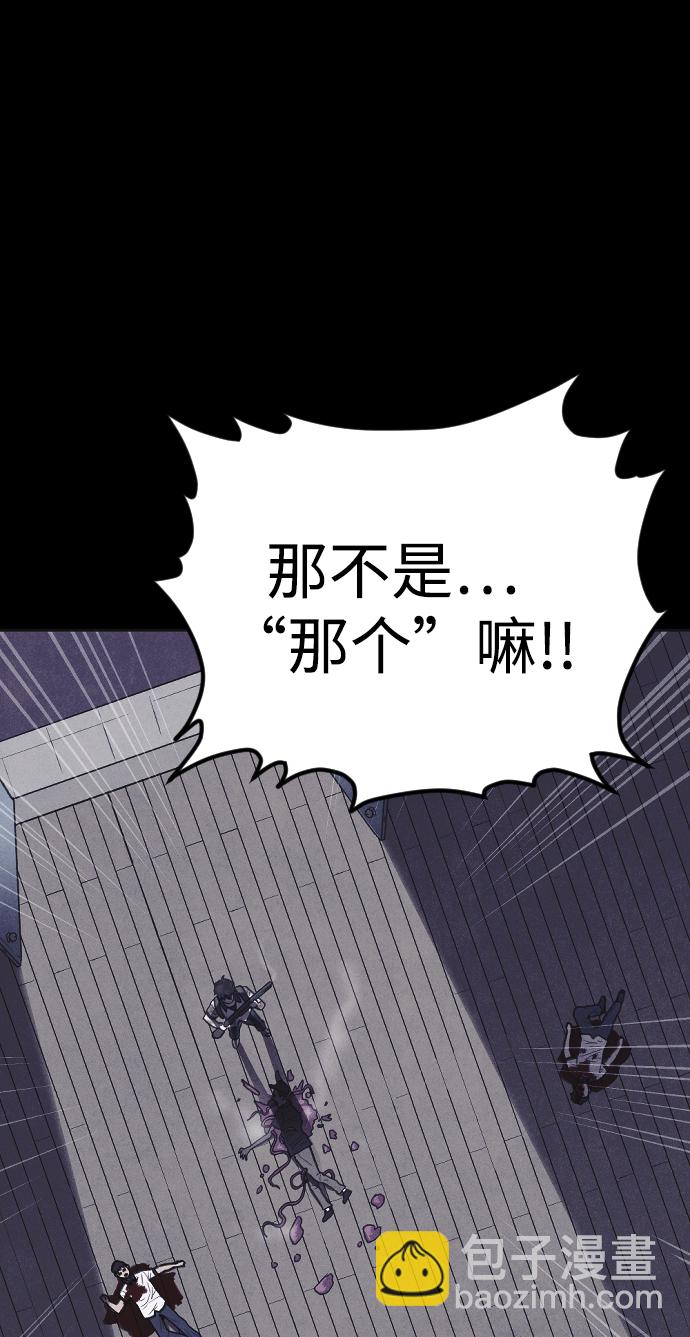 🍚獵槍少年 第8话 第37页