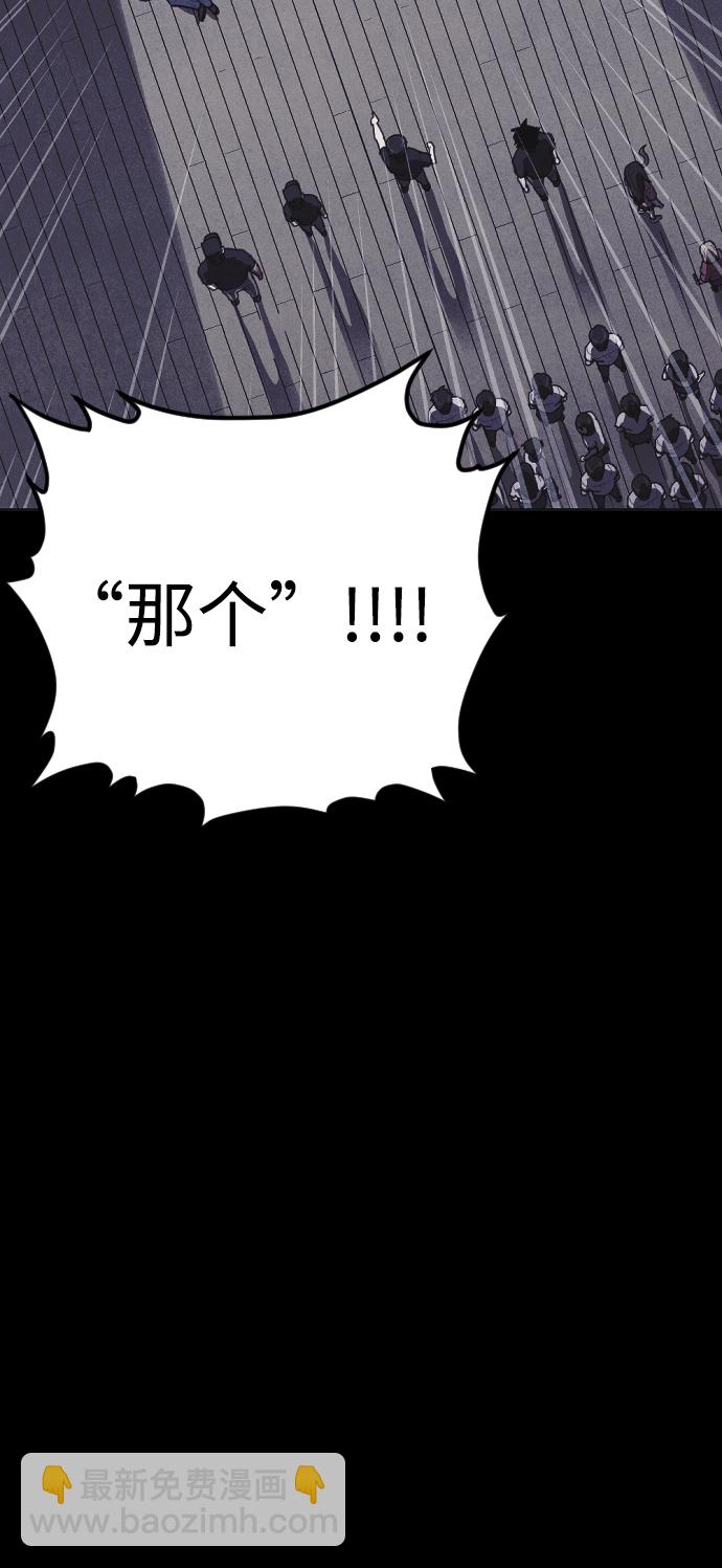 🍚獵槍少年 第8话 第38页