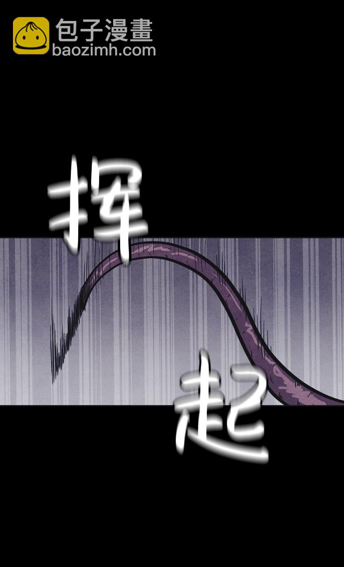 🍚獵槍少年 第8话 第44页