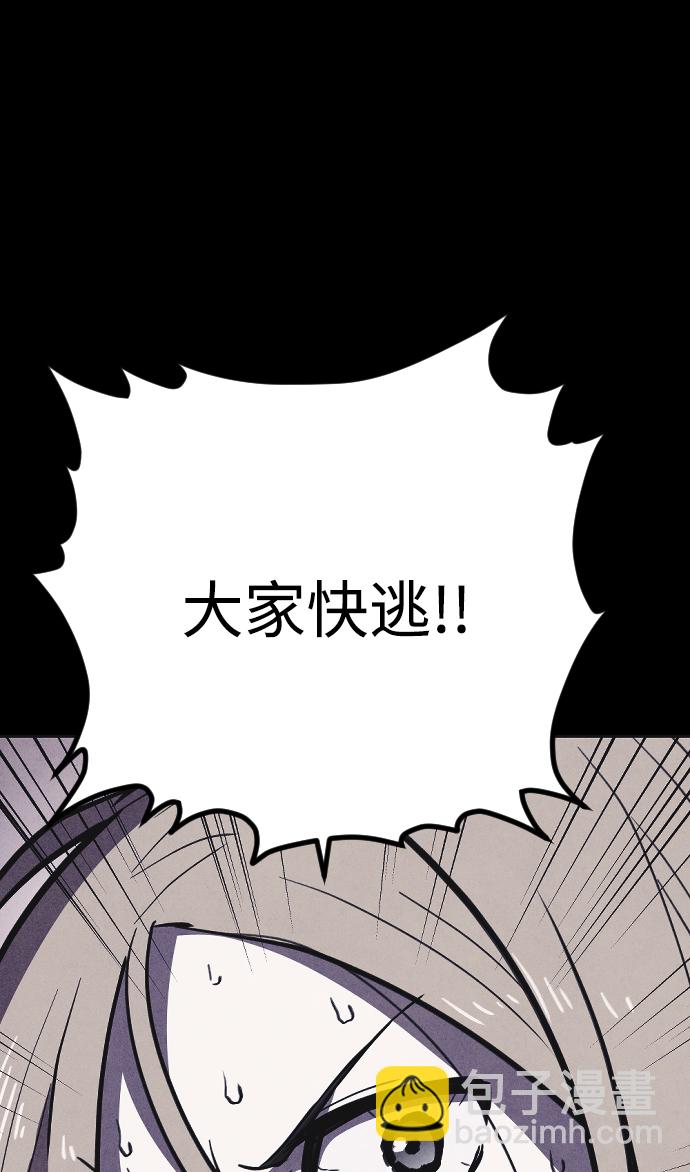 🍚獵槍少年 第8话 第48页