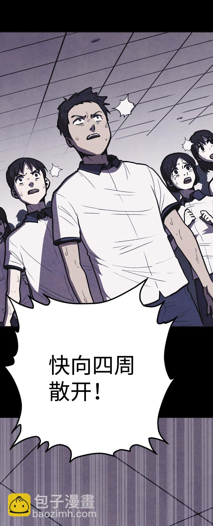 🍚獵槍少年 第8话 第50页