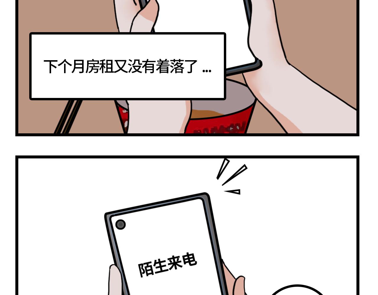 🍚汐奇古怪 1.面试 第14页