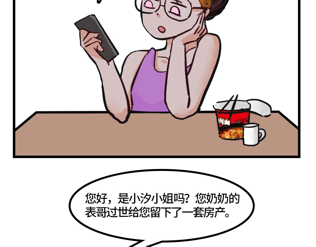 🍚汐奇古怪 1.面试 第16页