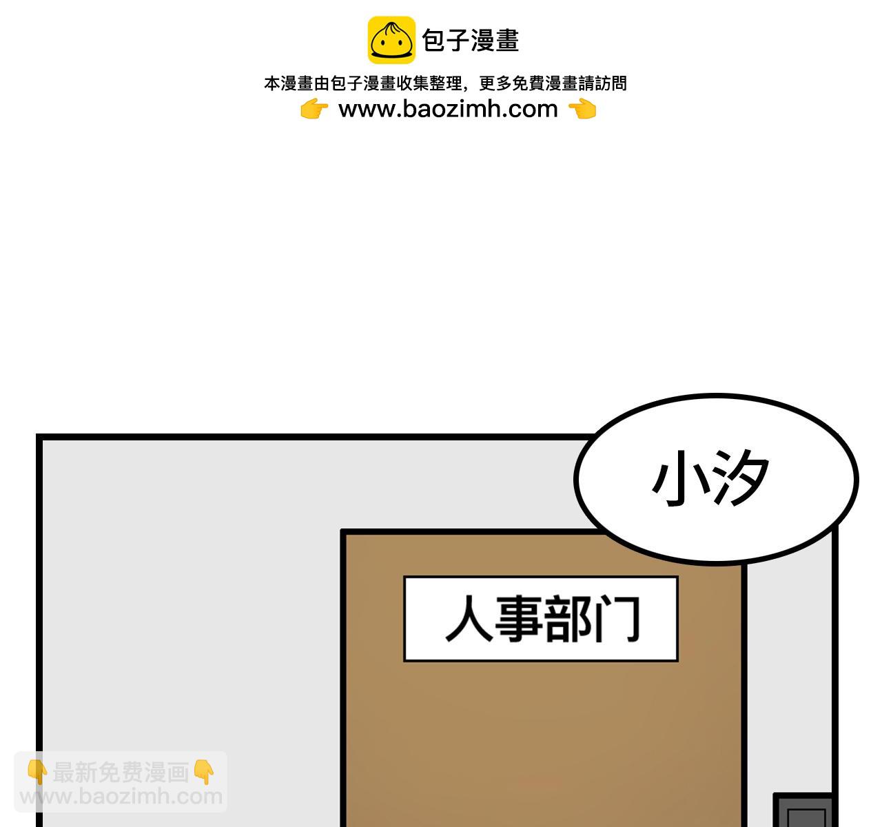 🍚汐奇古怪 1.面试 第2页