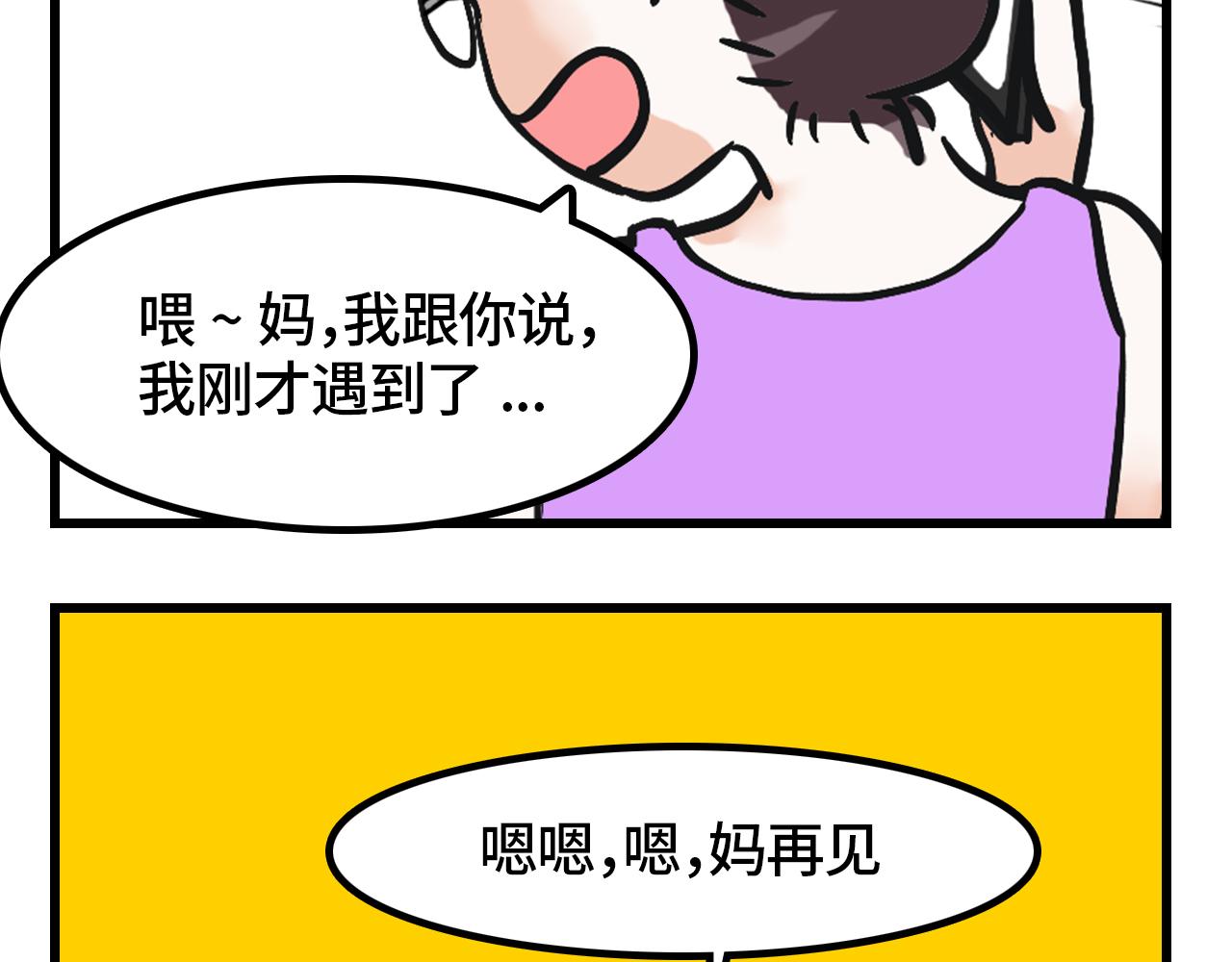 🍚汐奇古怪 1.面试 第21页