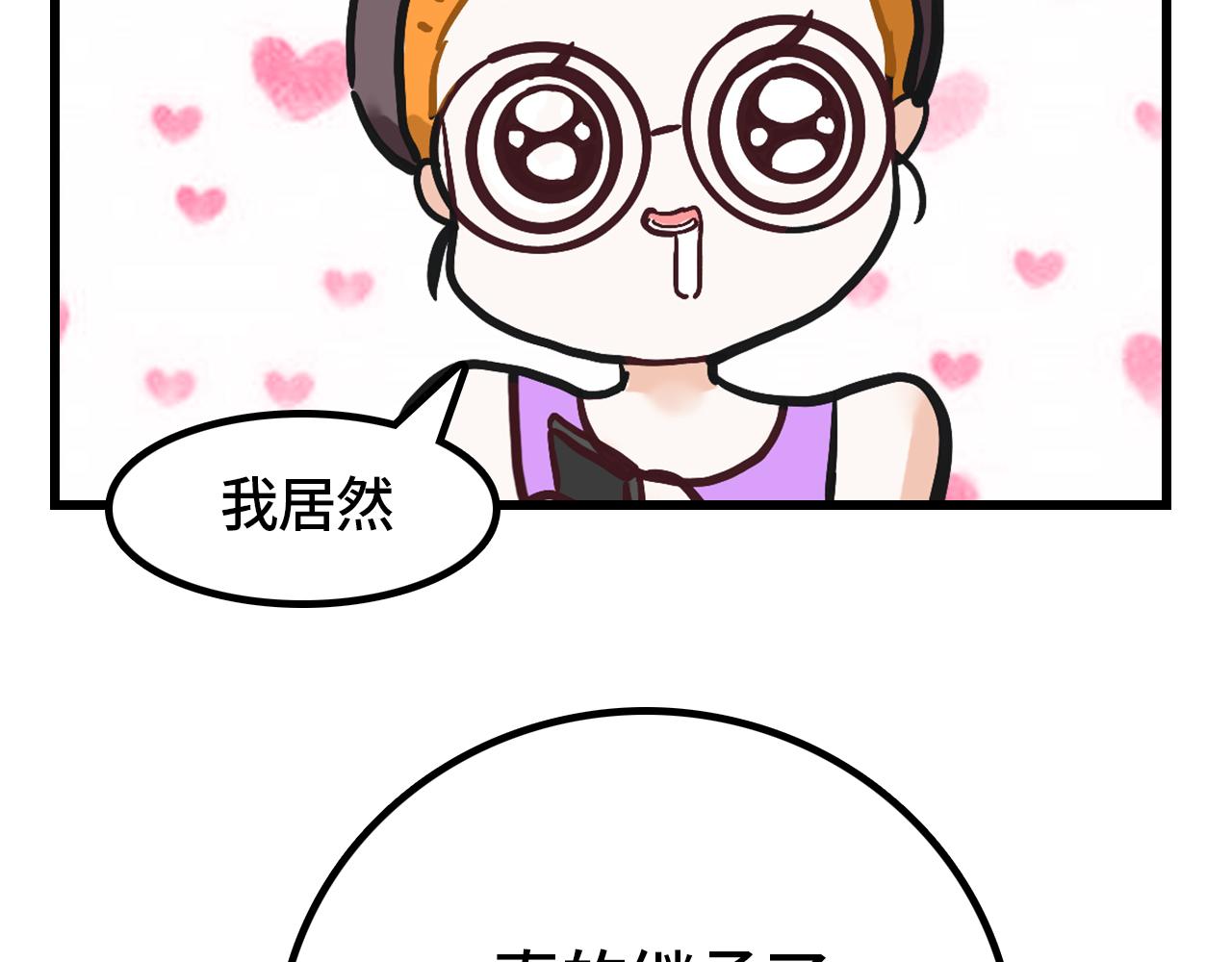 🍚汐奇古怪 1.面试 第25页