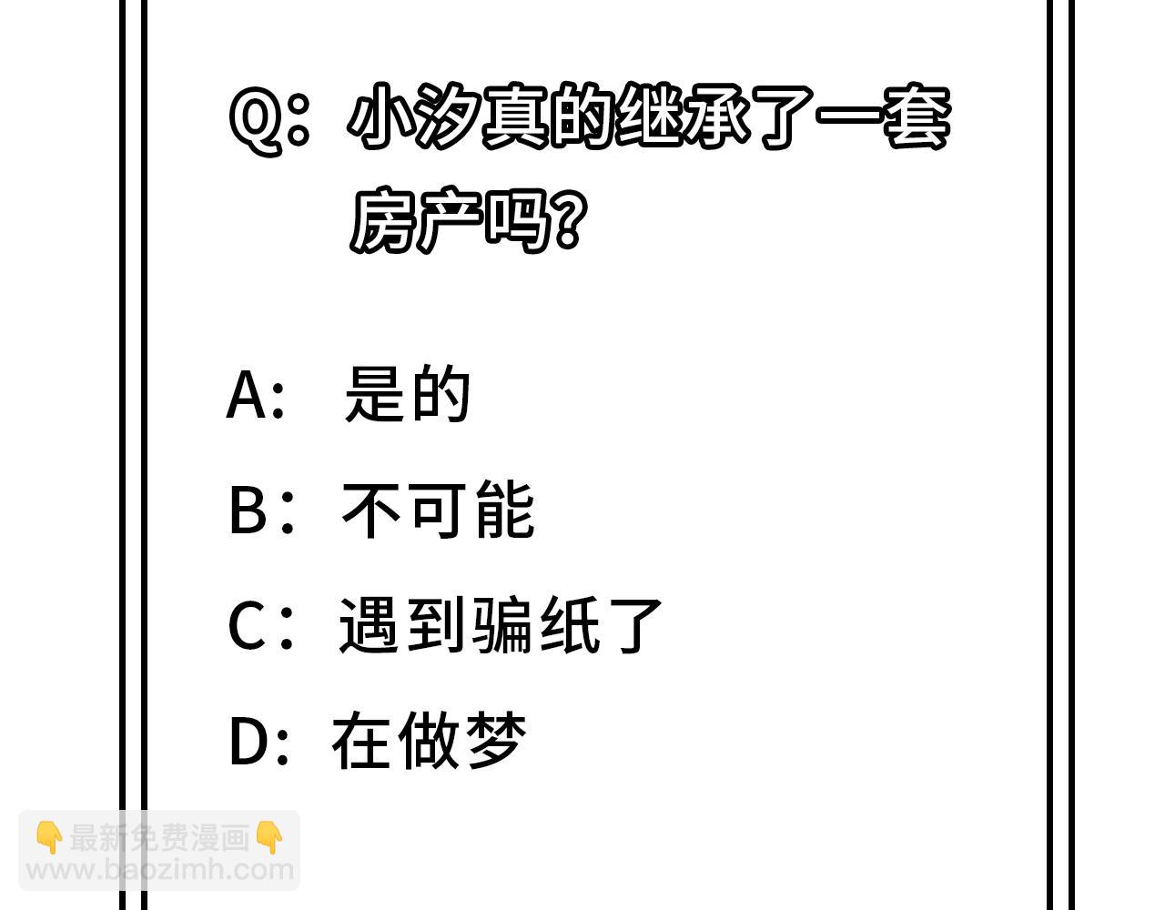 🍚汐奇古怪 1.面试 第27页
