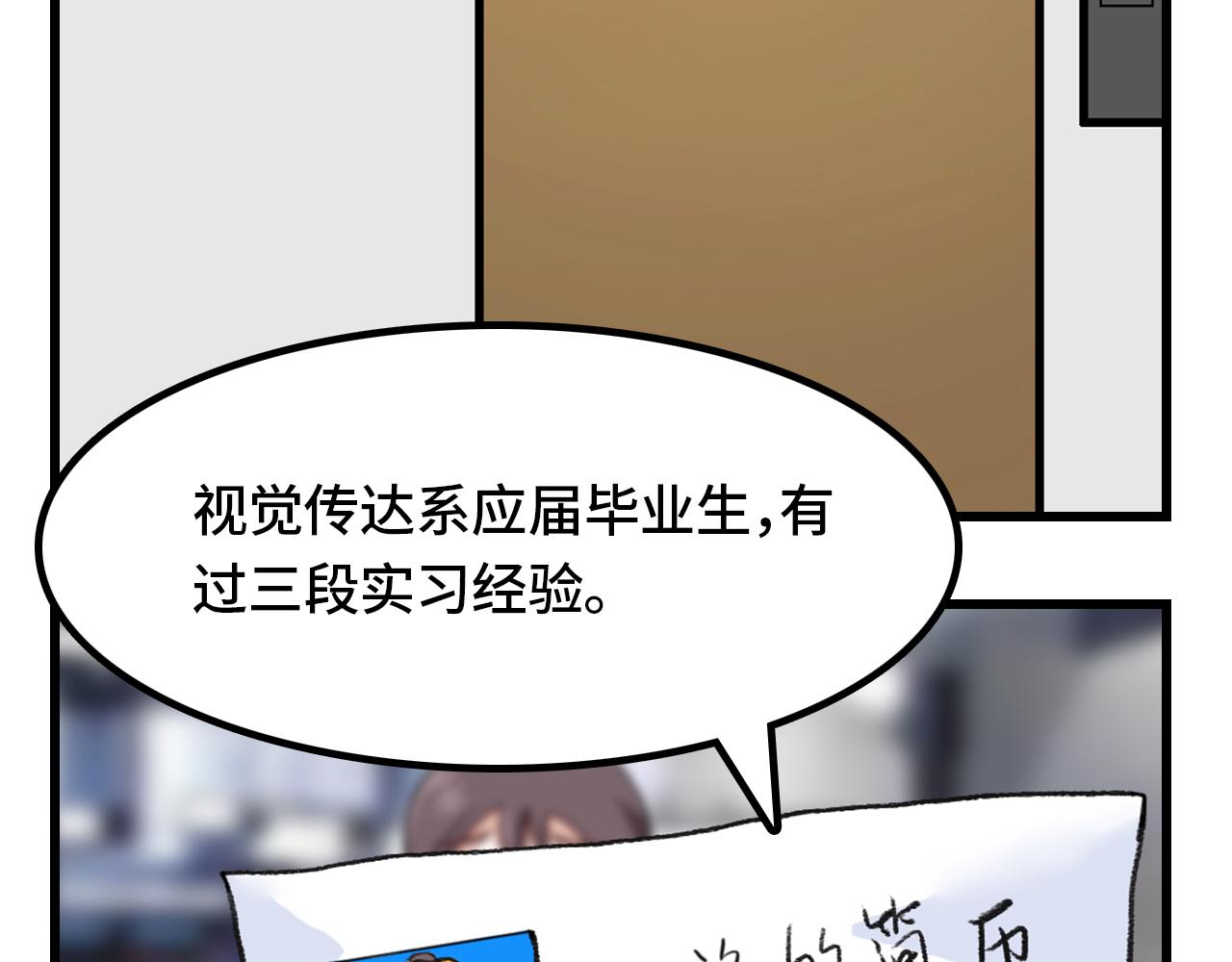🍚汐奇古怪 1.面试 第3页