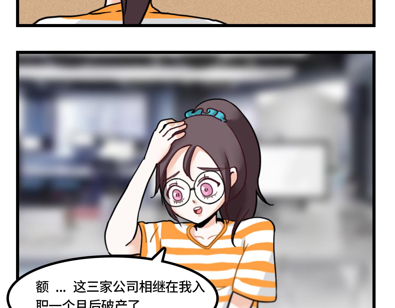 🍚汐奇古怪 1.面试 第7页