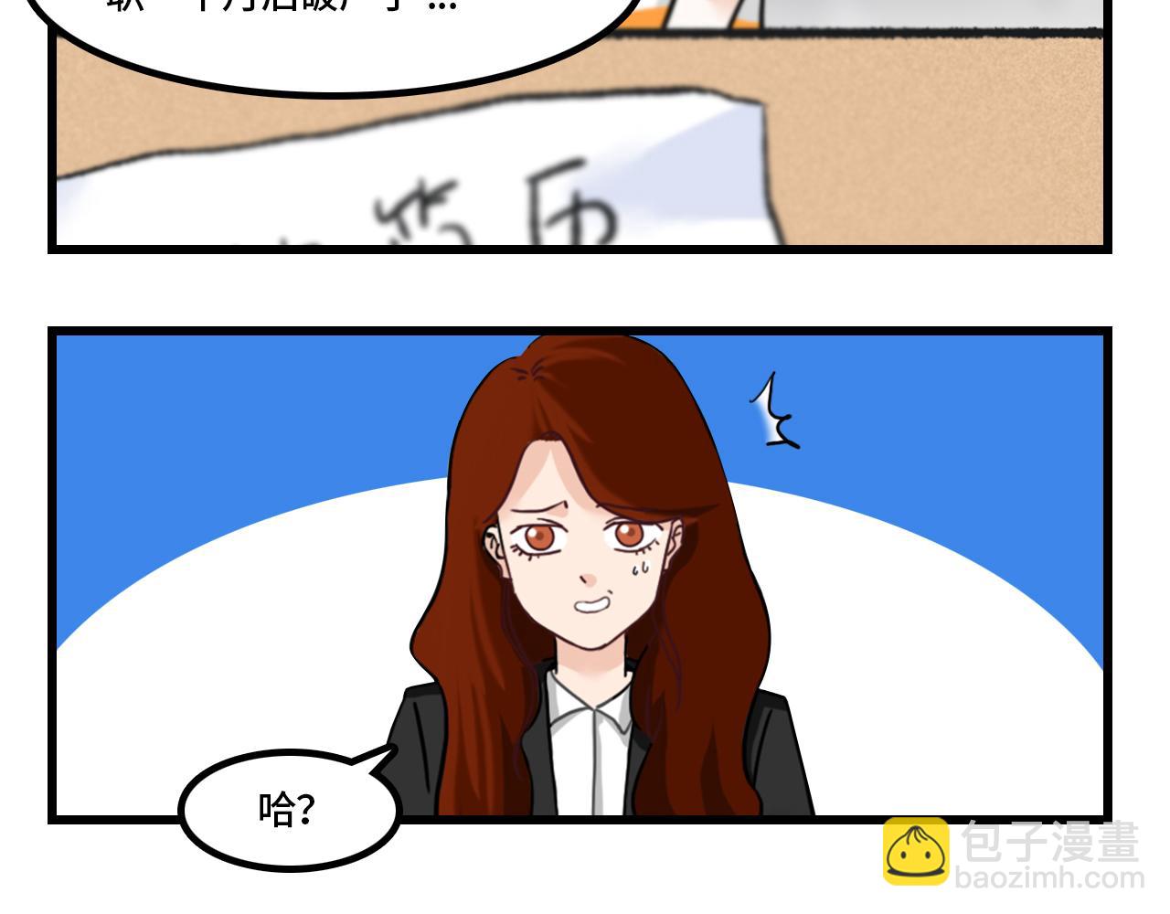 🍚汐奇古怪 1.面试 第8页