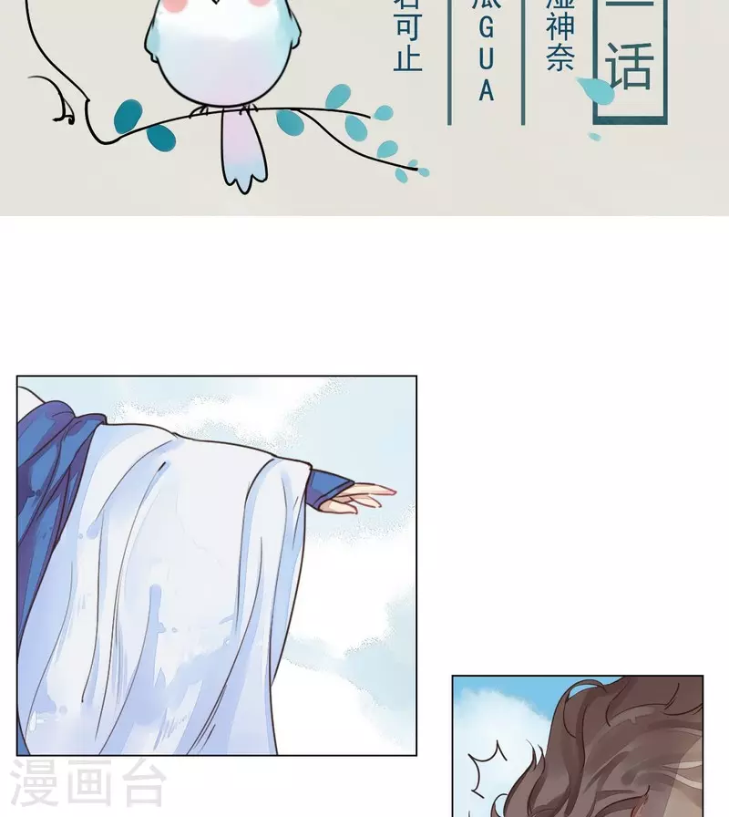 第3话 神秘人-第3话