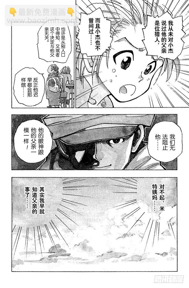 No.001 踏上征途-第1话