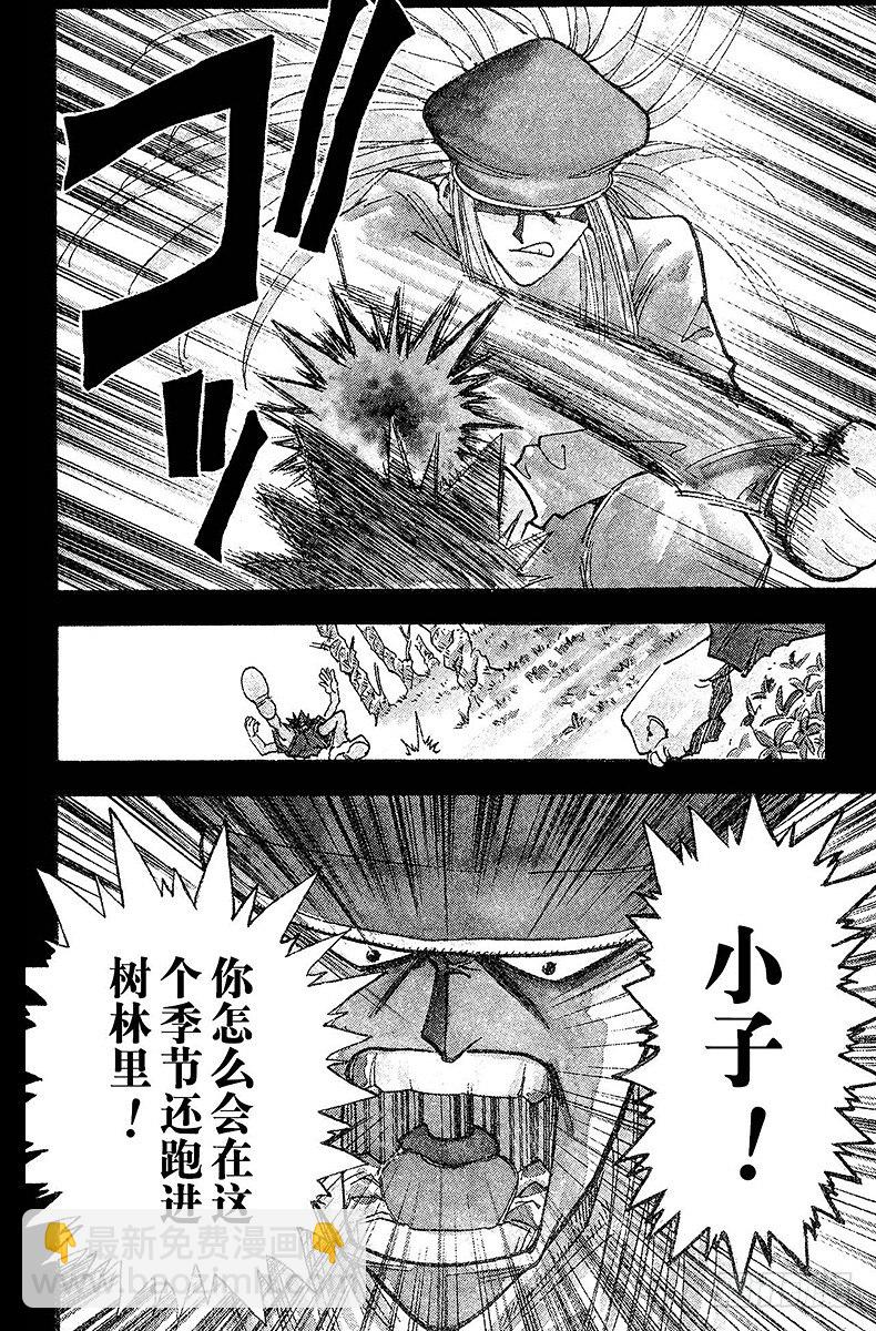 No.001 踏上征途-第1话