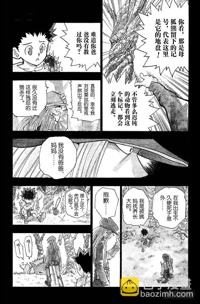 No.001 踏上征途-第1话