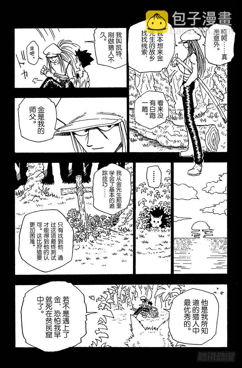 No.001 踏上征途-第1话