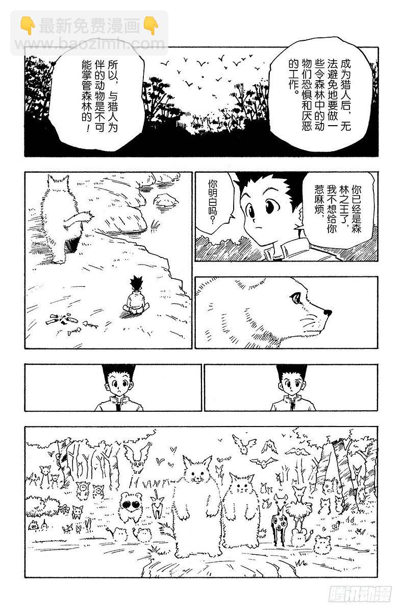 No.001 踏上征途-第1话