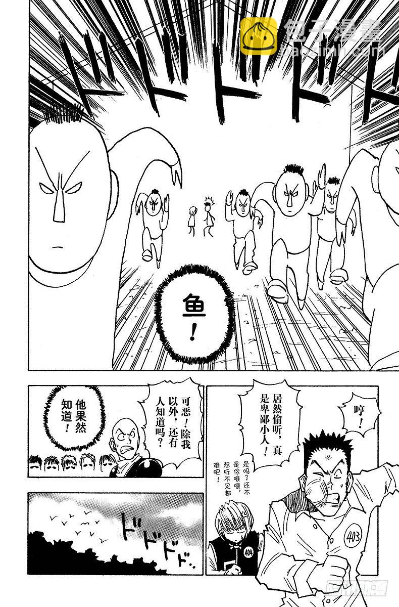 No.011 当然的结果-第11话