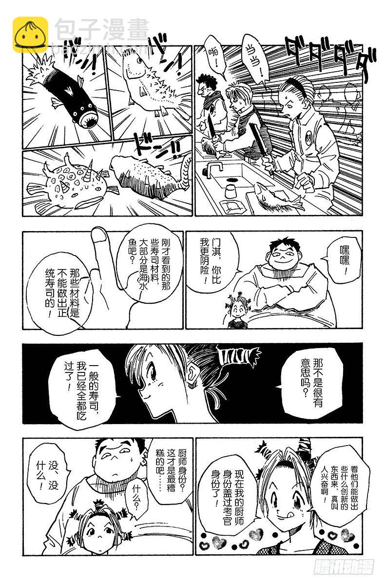 No.011 当然的结果-第11话