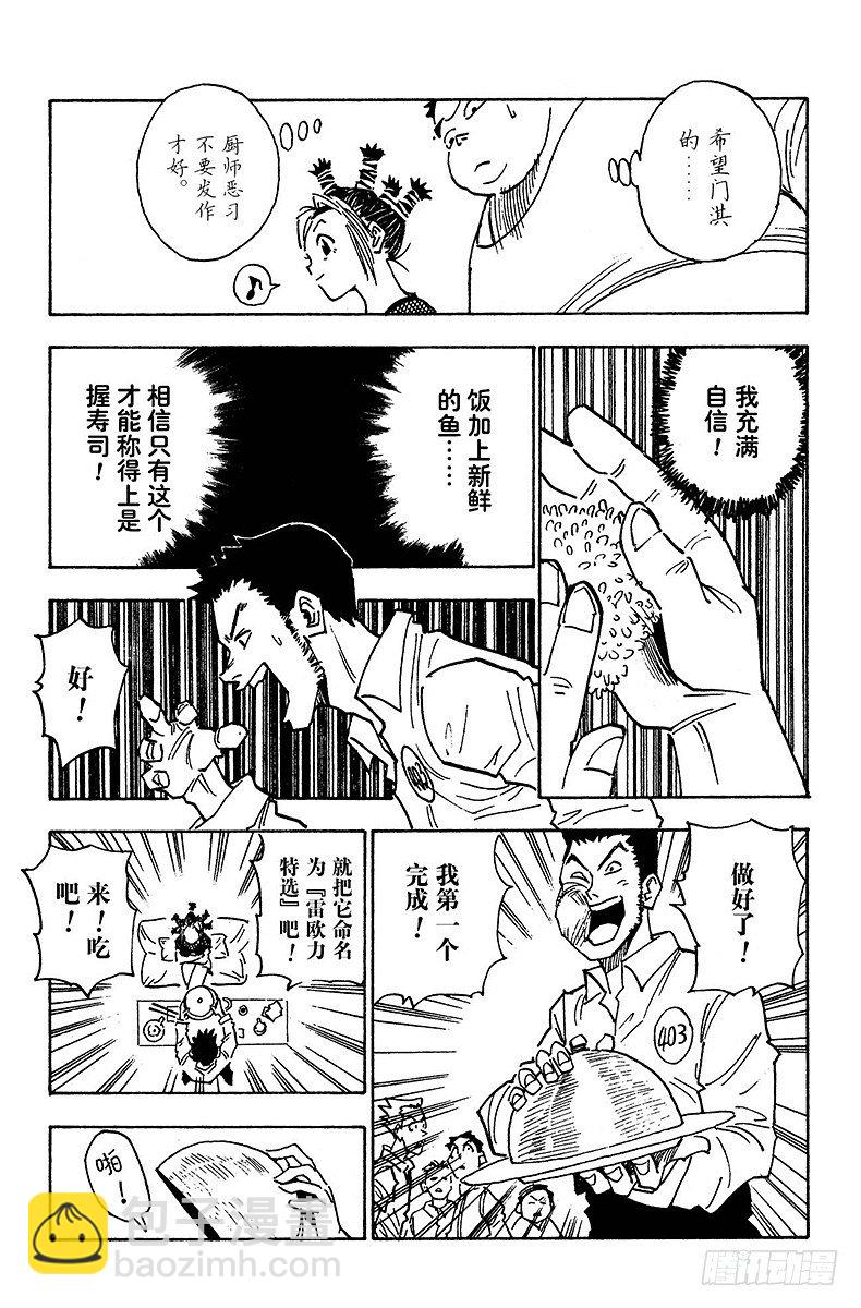 No.011 当然的结果-第11话