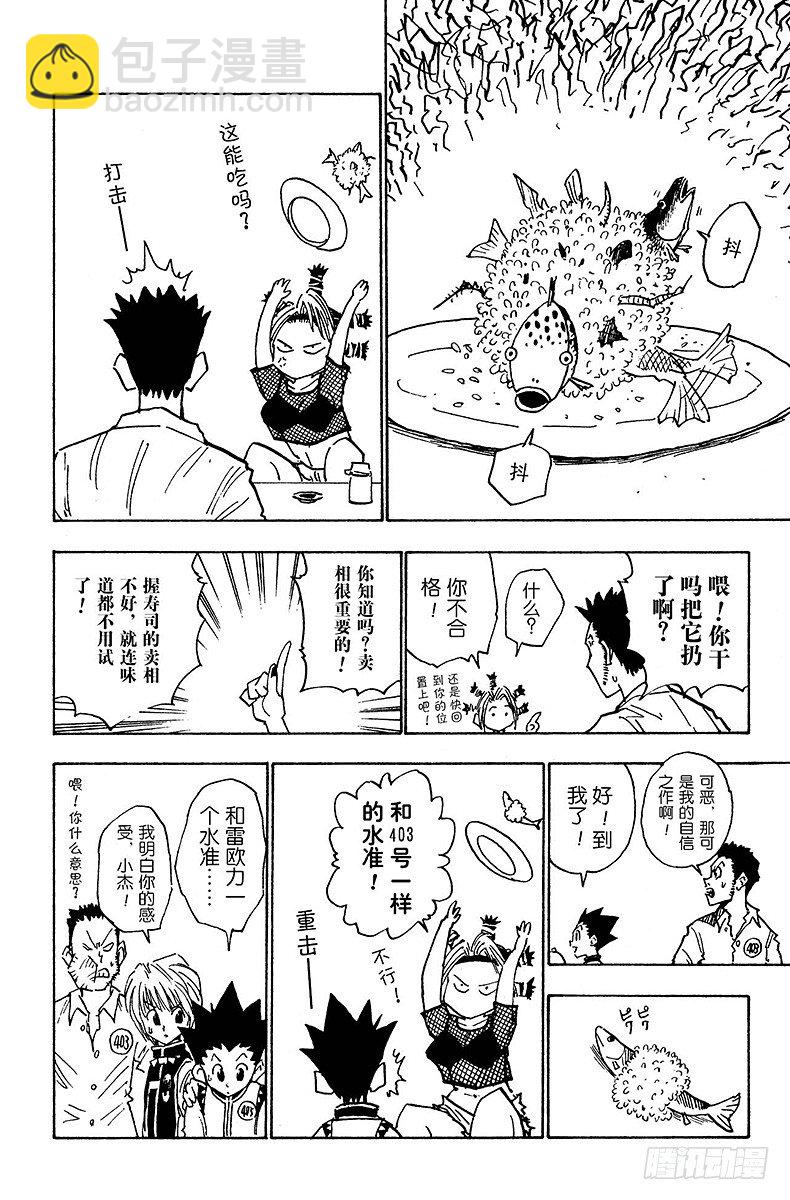 No.011 当然的结果-第11话