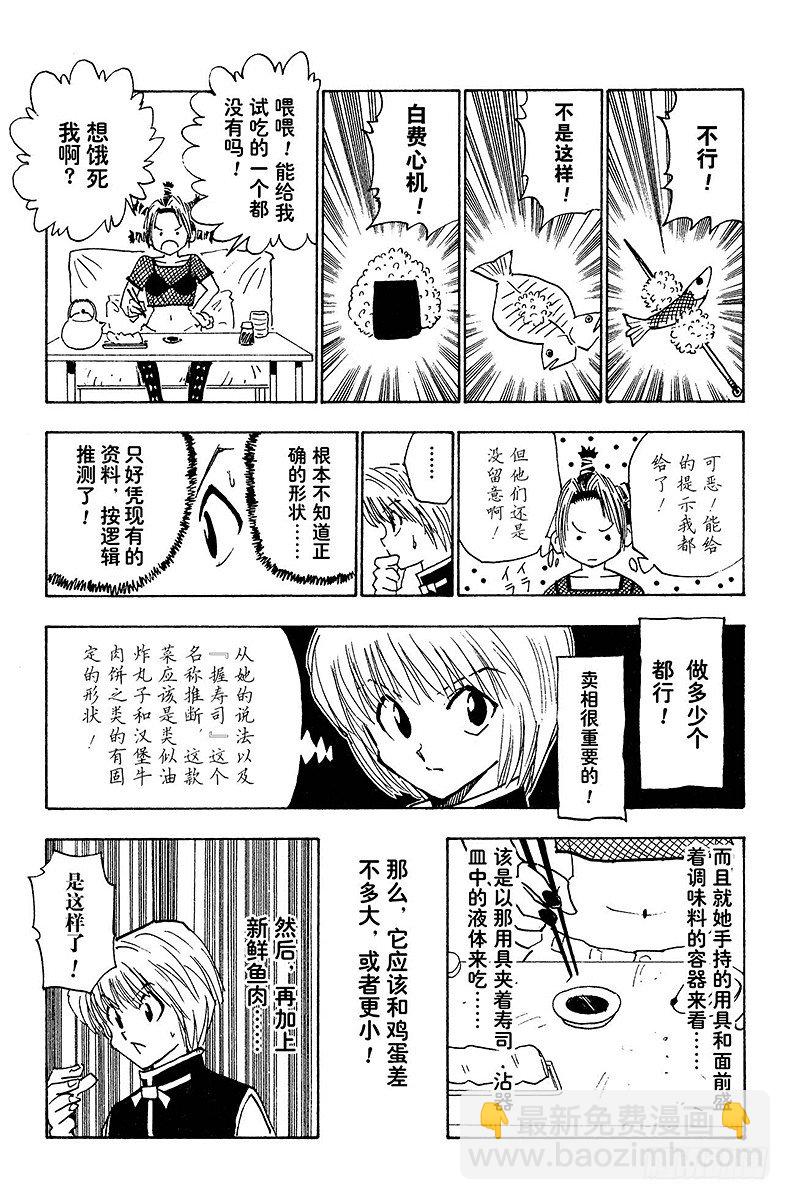 No.011 当然的结果-第11话