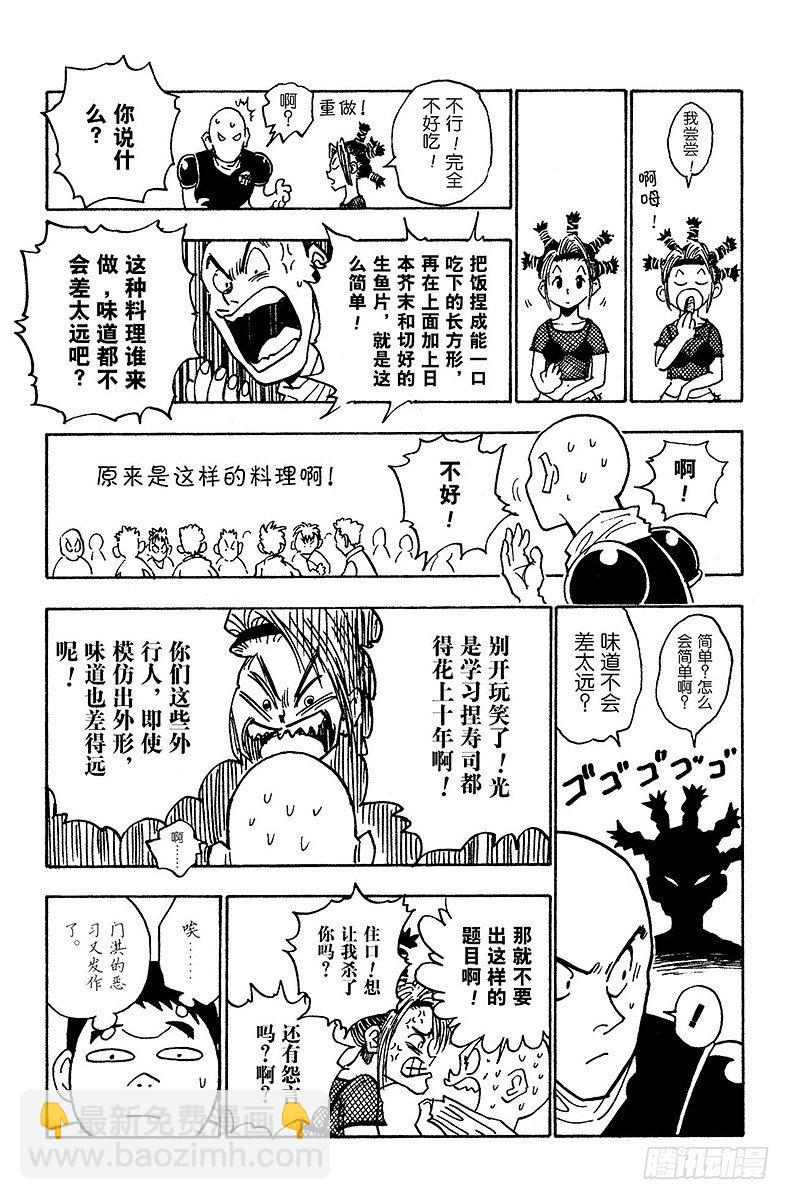 No.011 当然的结果-第11话