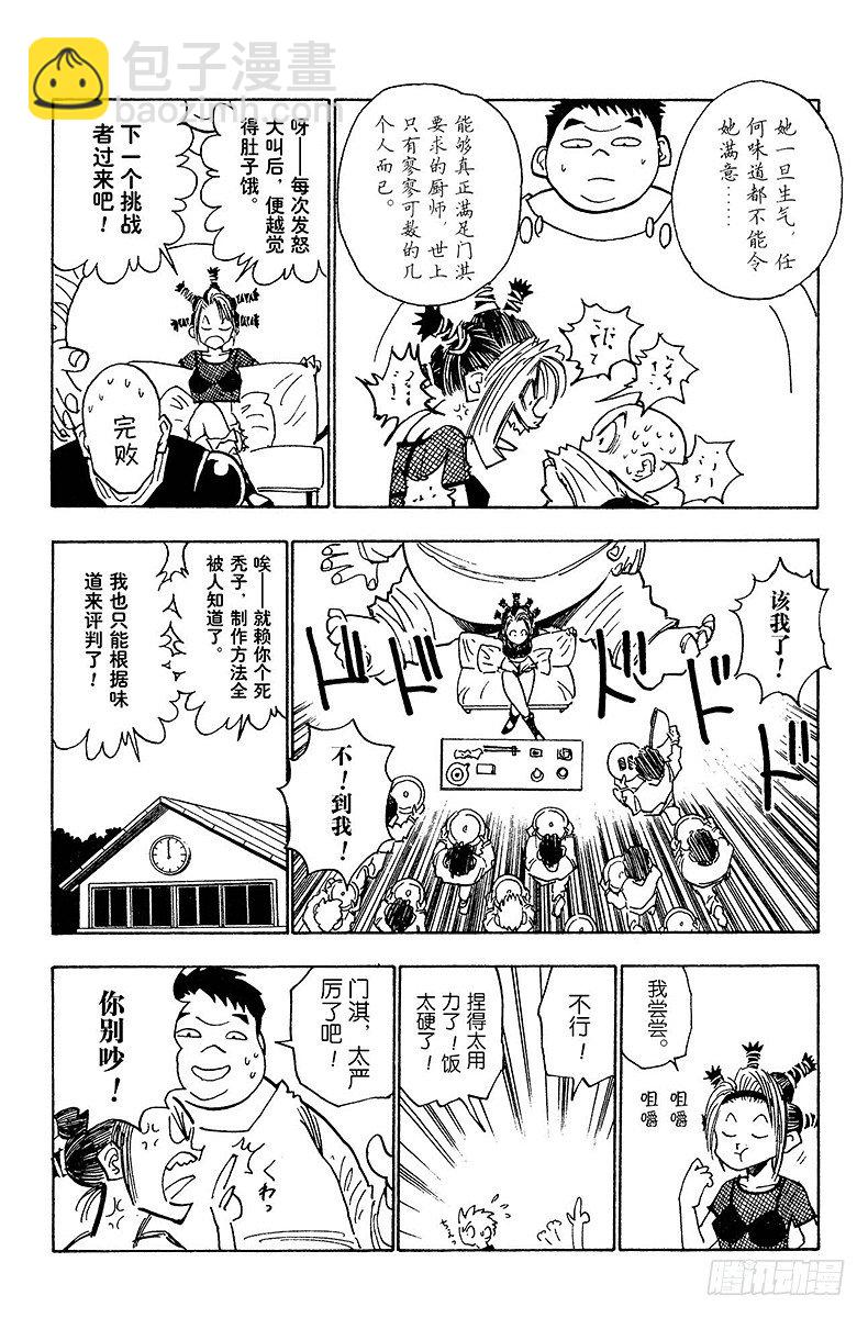No.011 当然的结果-第11话