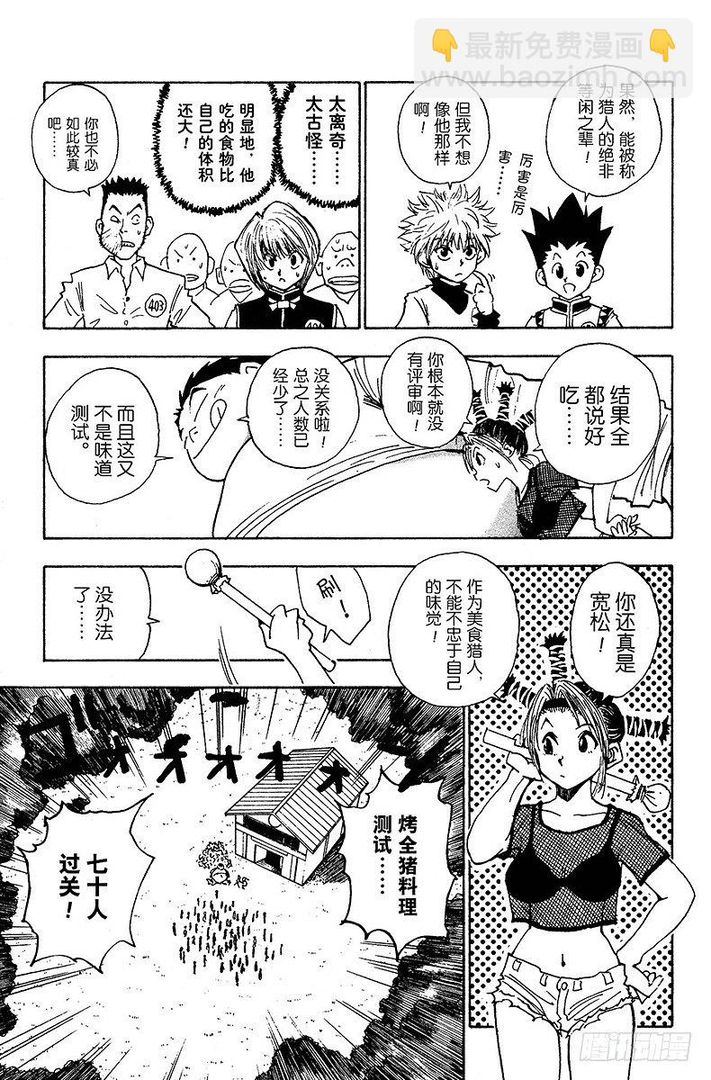 No.011 当然的结果-第11话