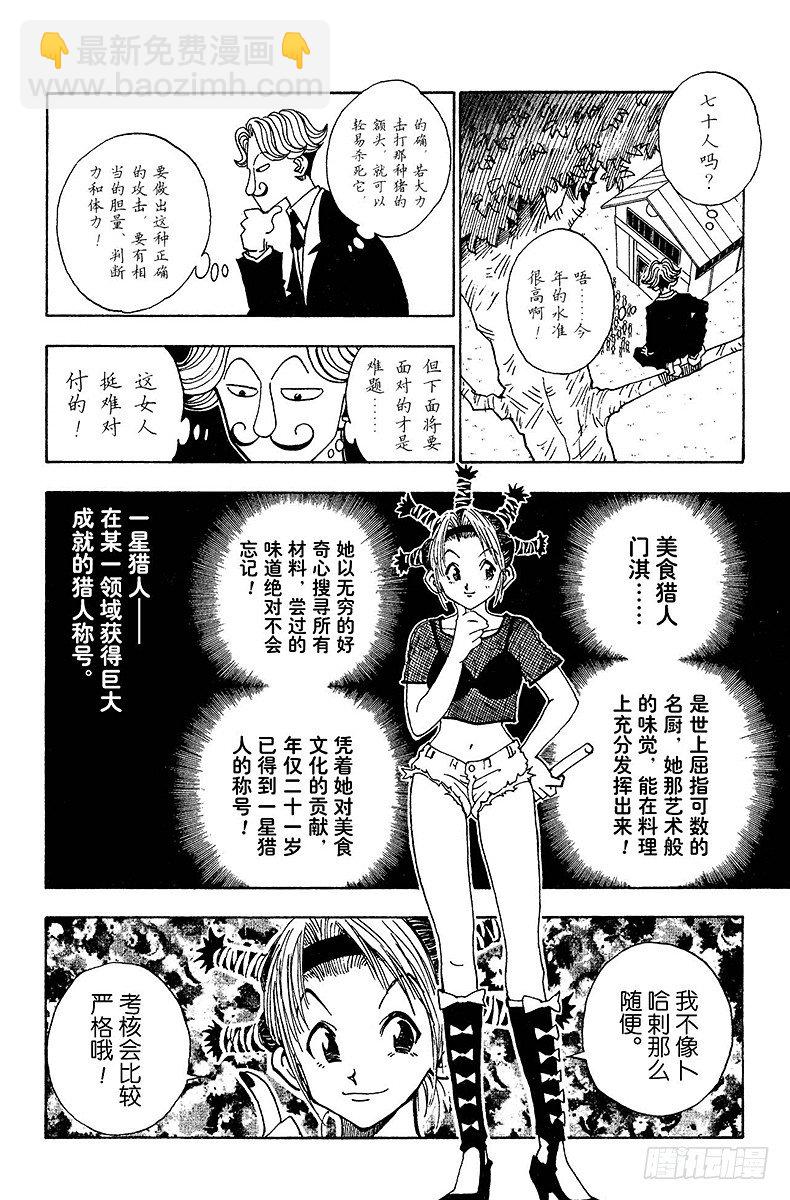 No.011 当然的结果-第11话