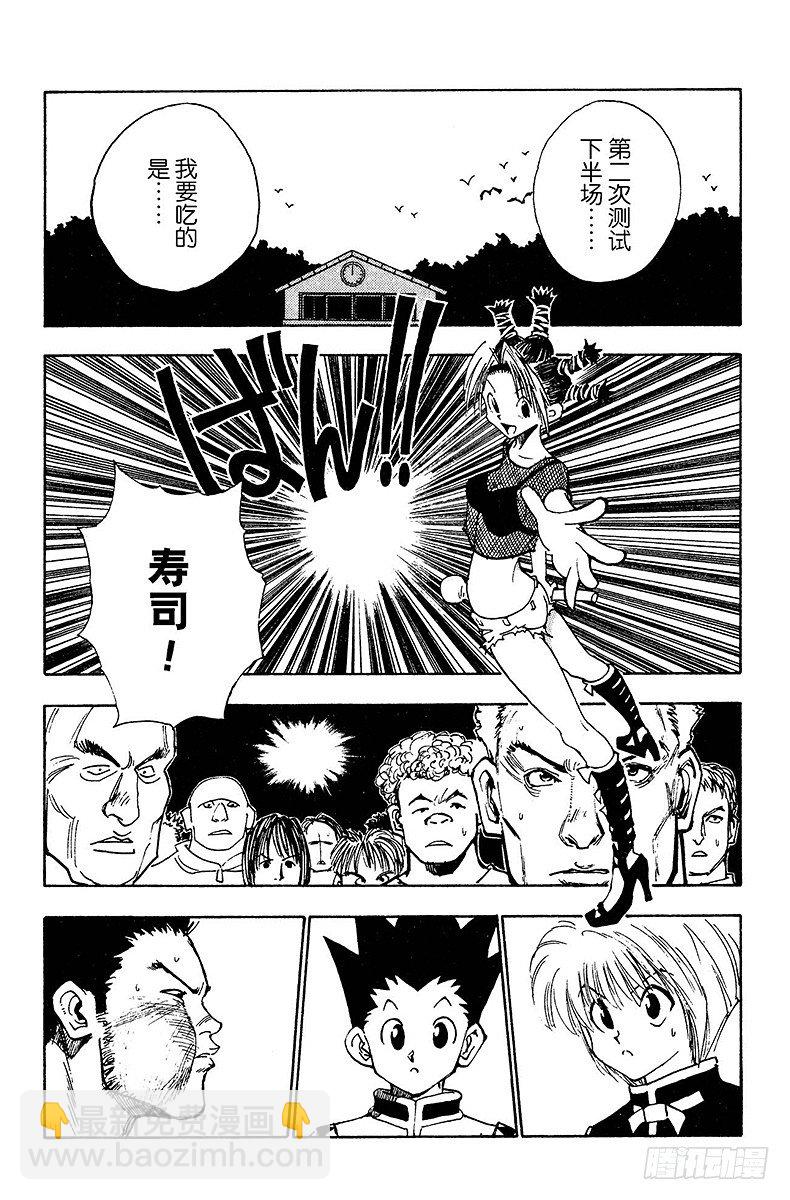 No.011 当然的结果-第11话