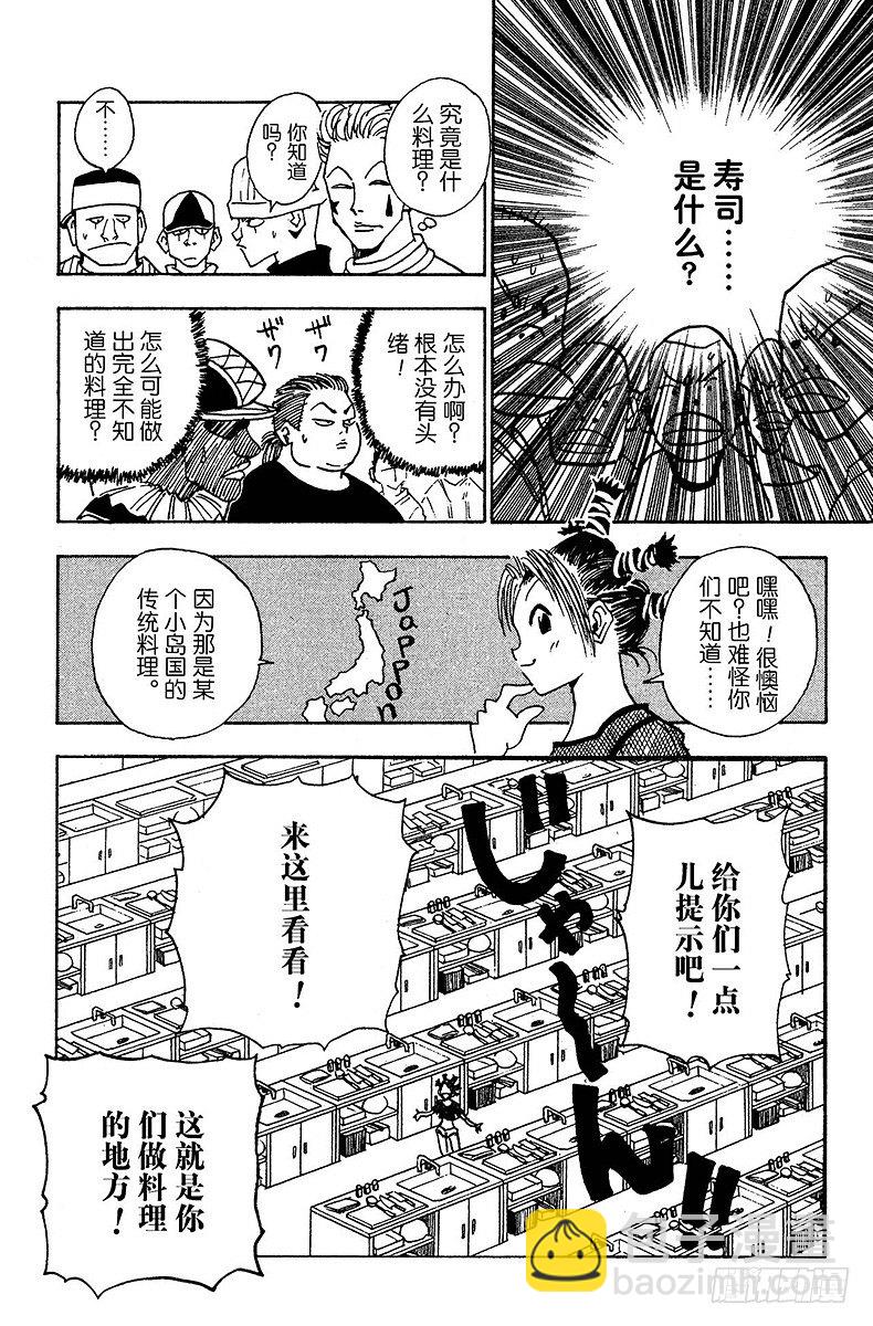 No.011 当然的结果-第11话