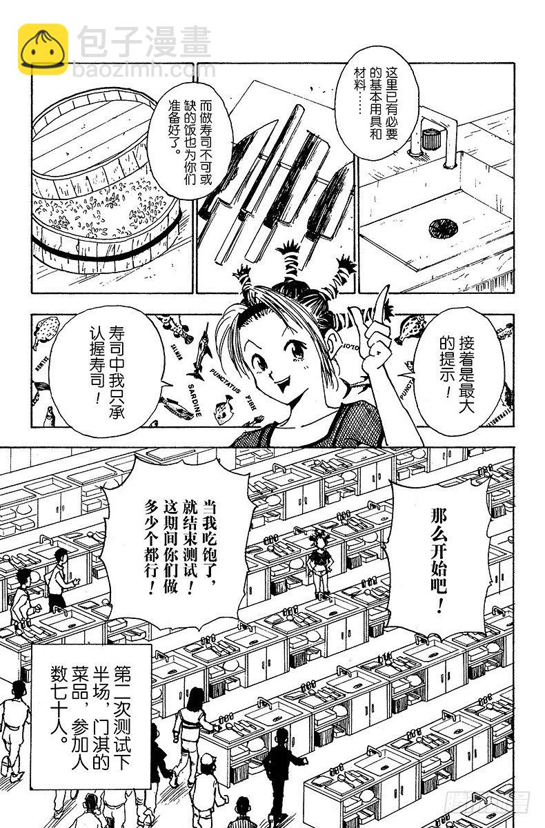 No.011 当然的结果-第11话