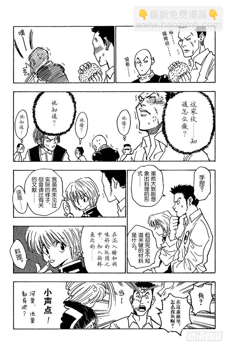 No.011 当然的结果-第11话