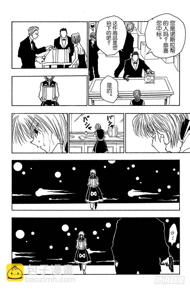 No.101 9月3日⑰-第101话