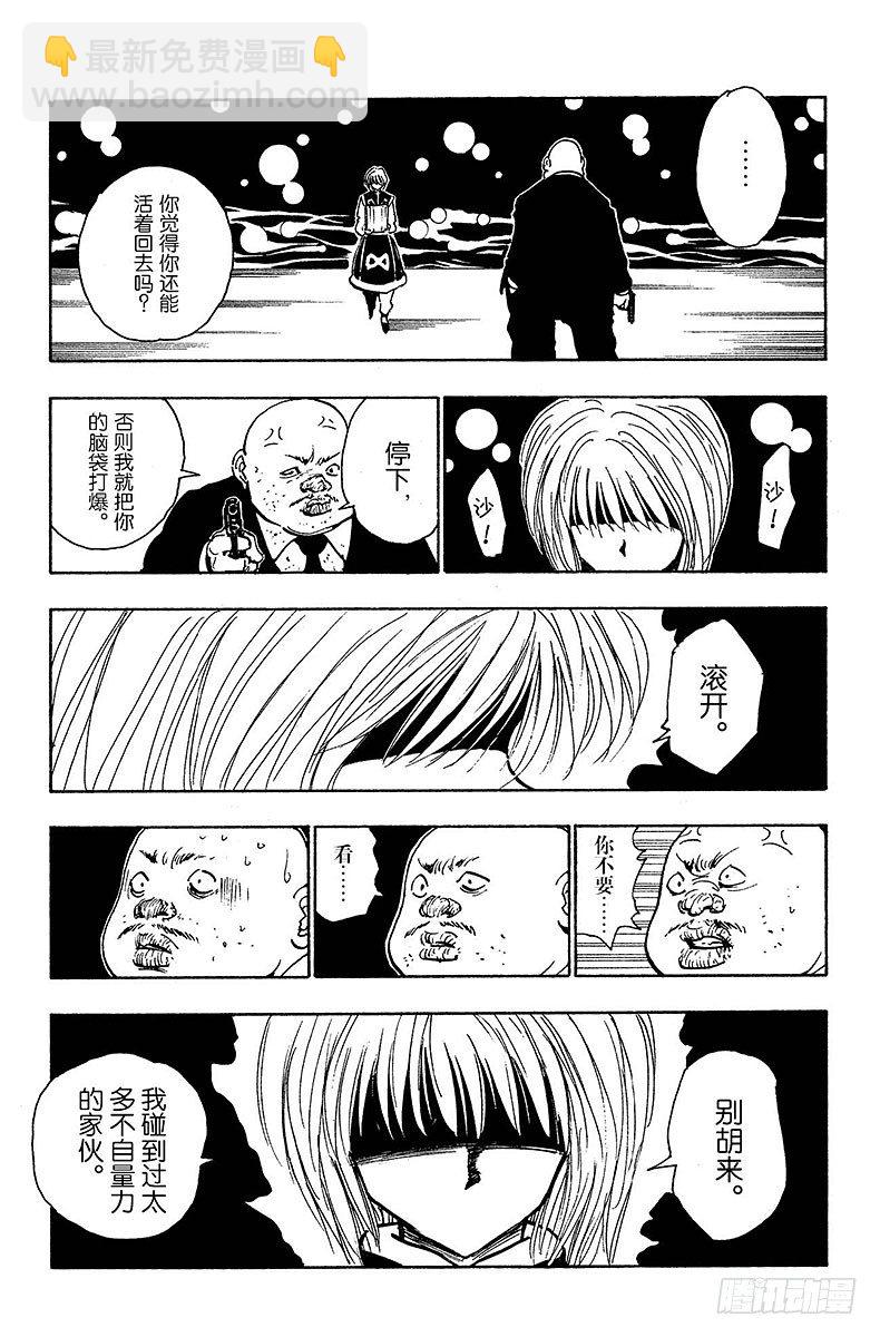 No.101 9月3日⑰-第101话