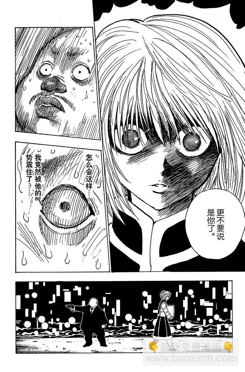 No.101 9月3日⑰-第101话