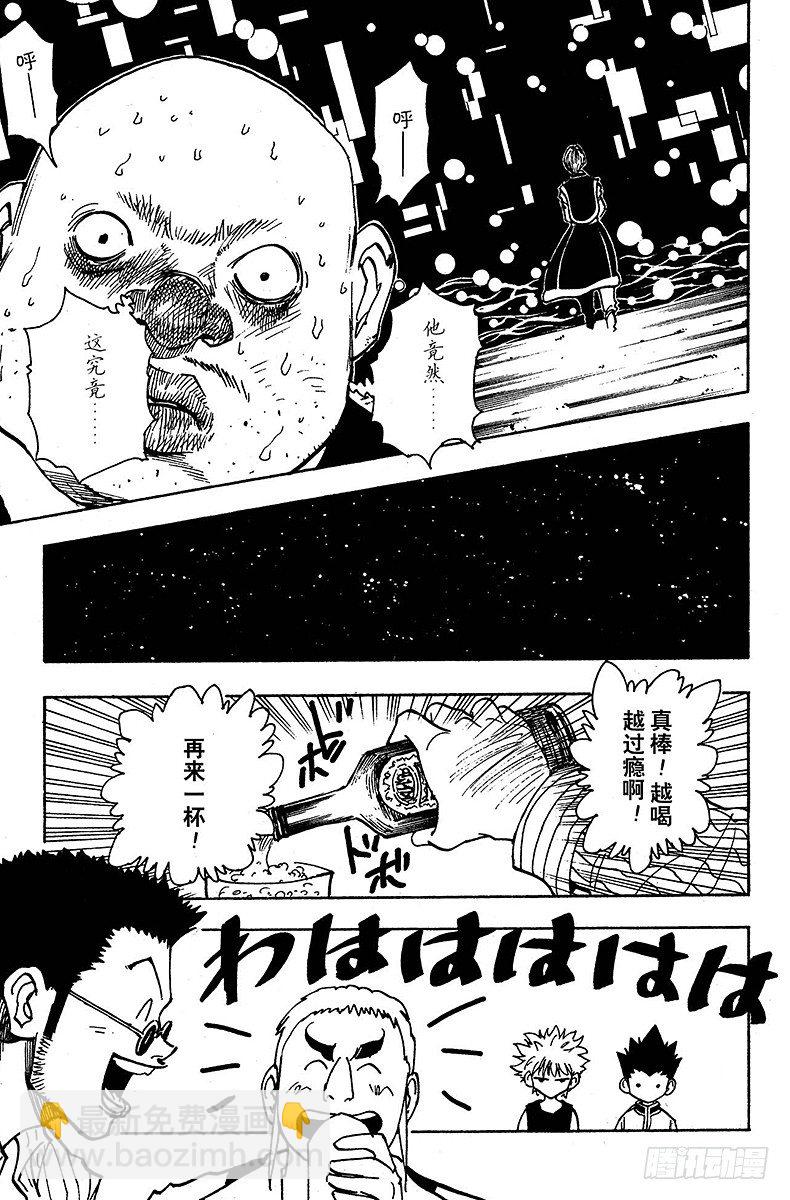 No.101 9月3日⑰-第101话