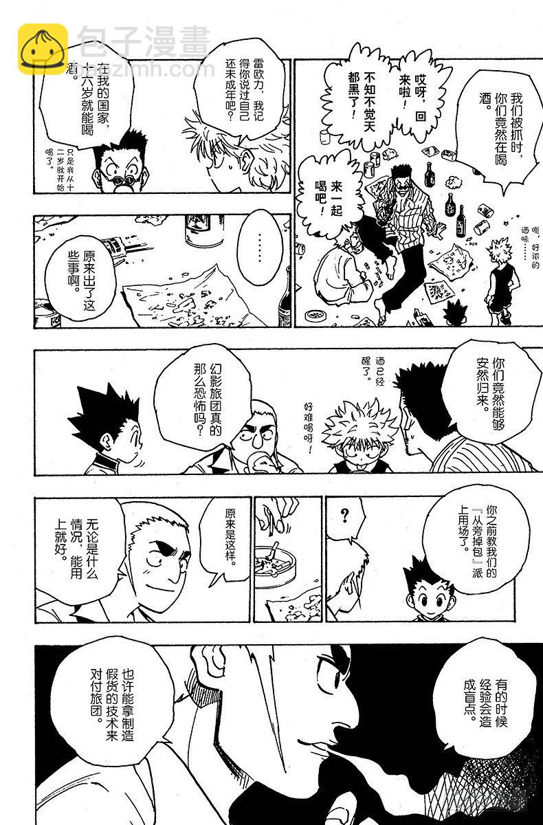 No.101 9月3日⑰-第101话